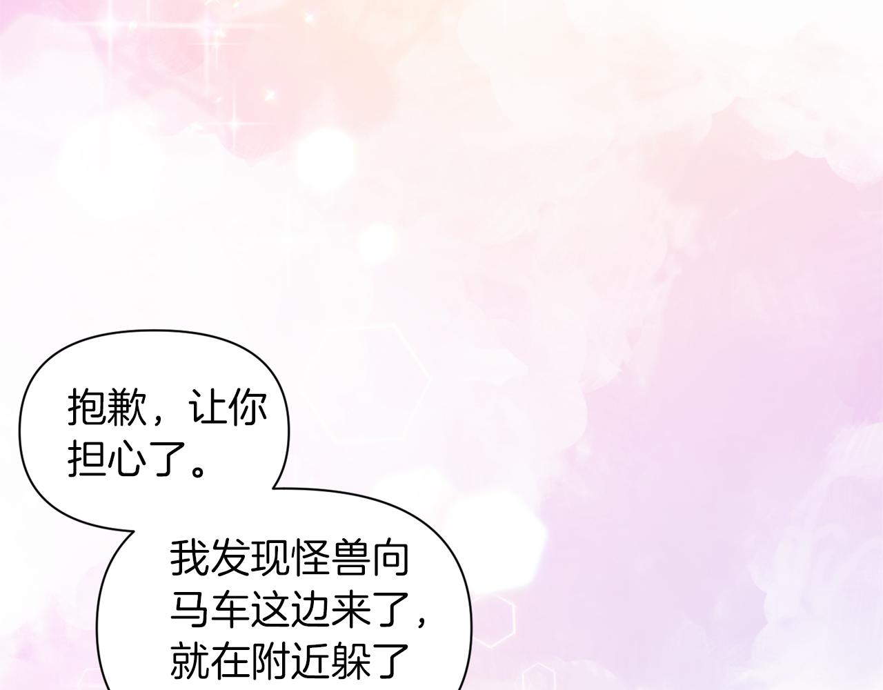 第44话 疑云重重29