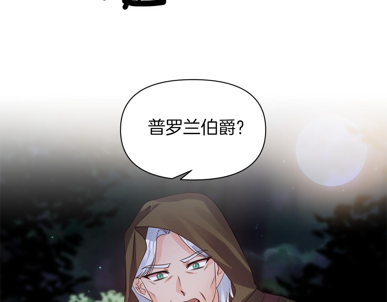 第44话 疑云重重33