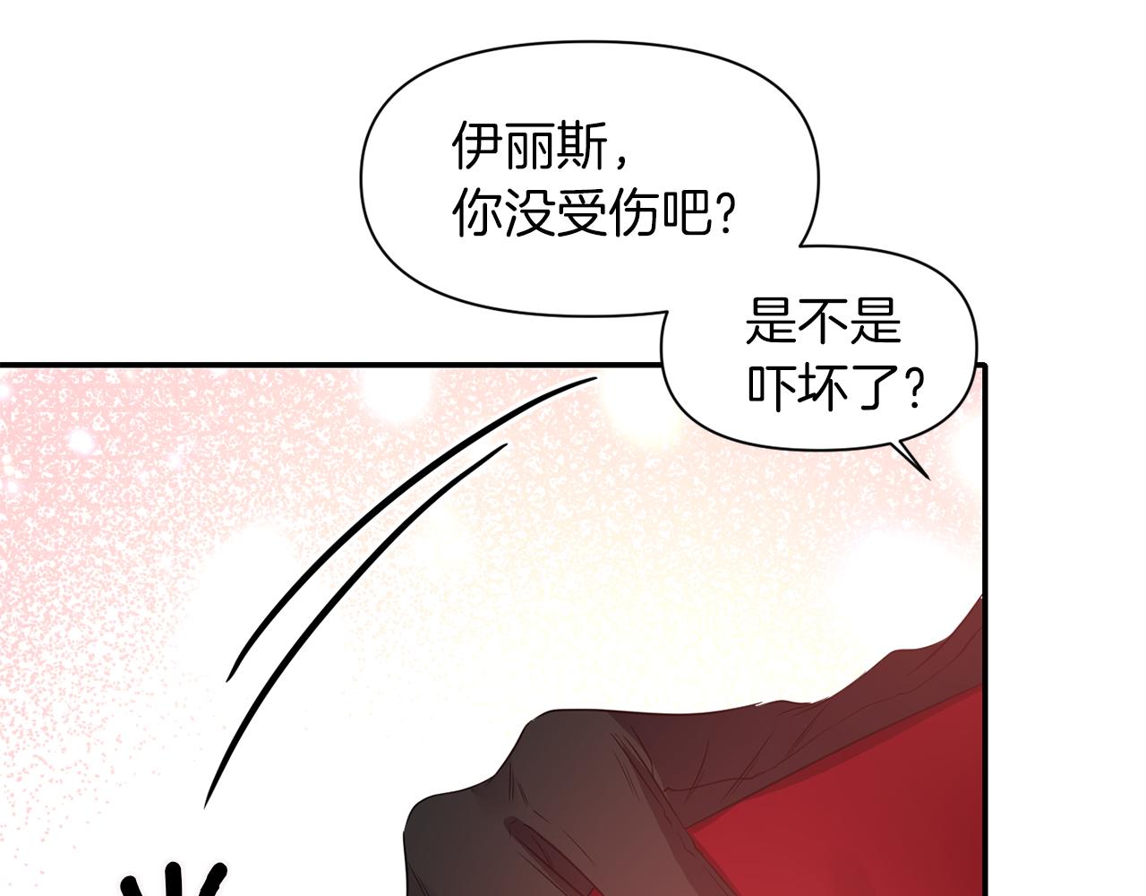第44话 疑云重重45