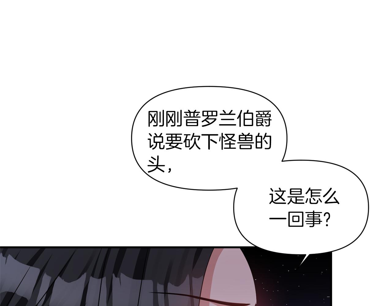 第44话 疑云重重49