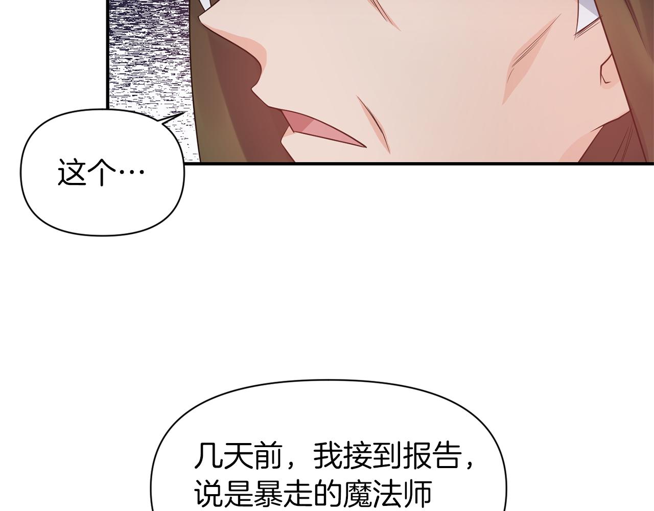 第44话 疑云重重55