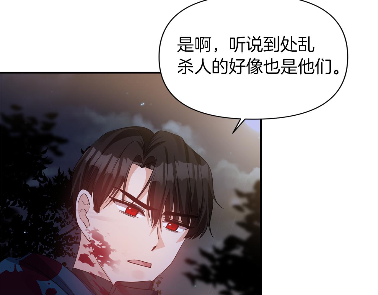 第44话 疑云重重58