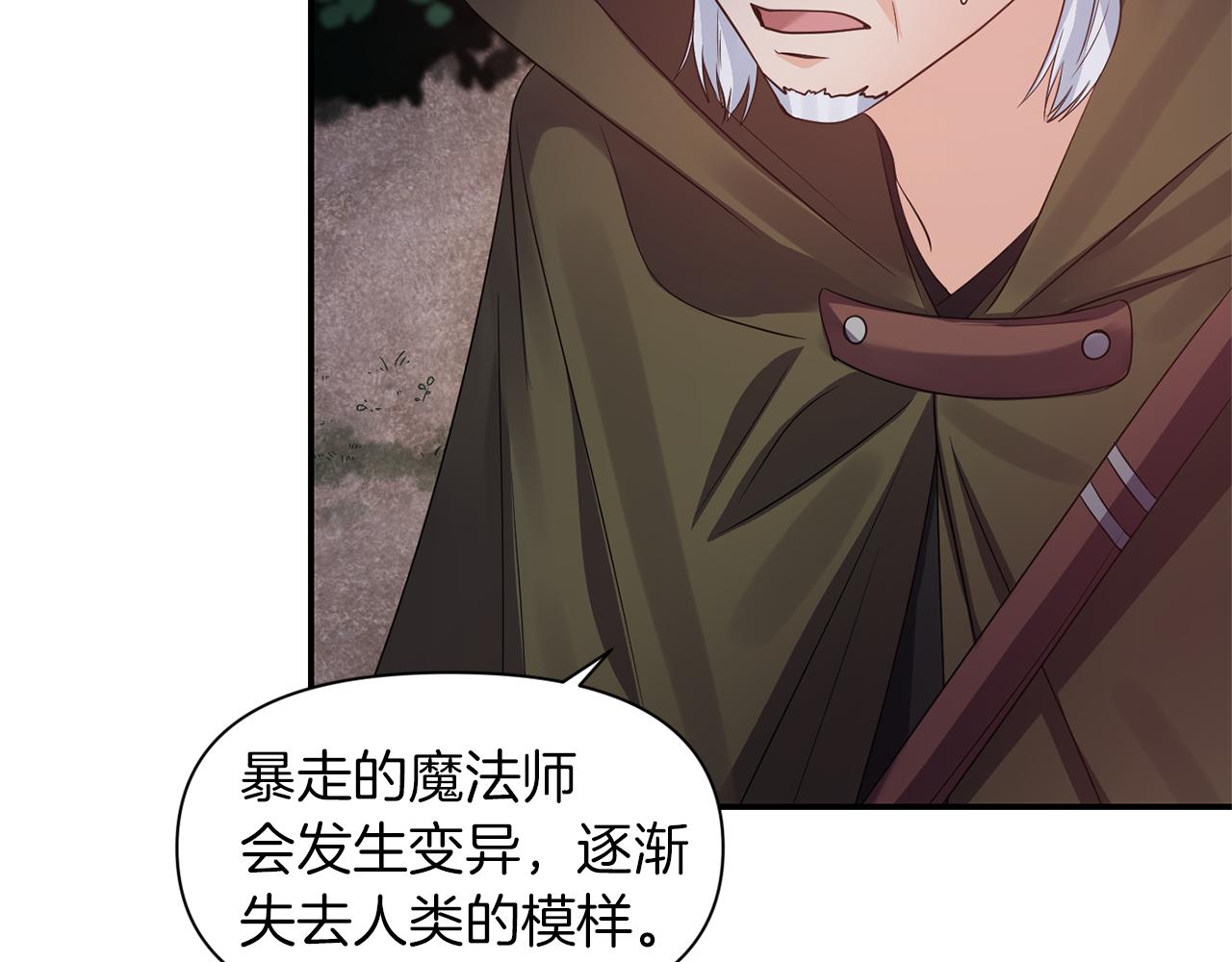第44话 疑云重重62