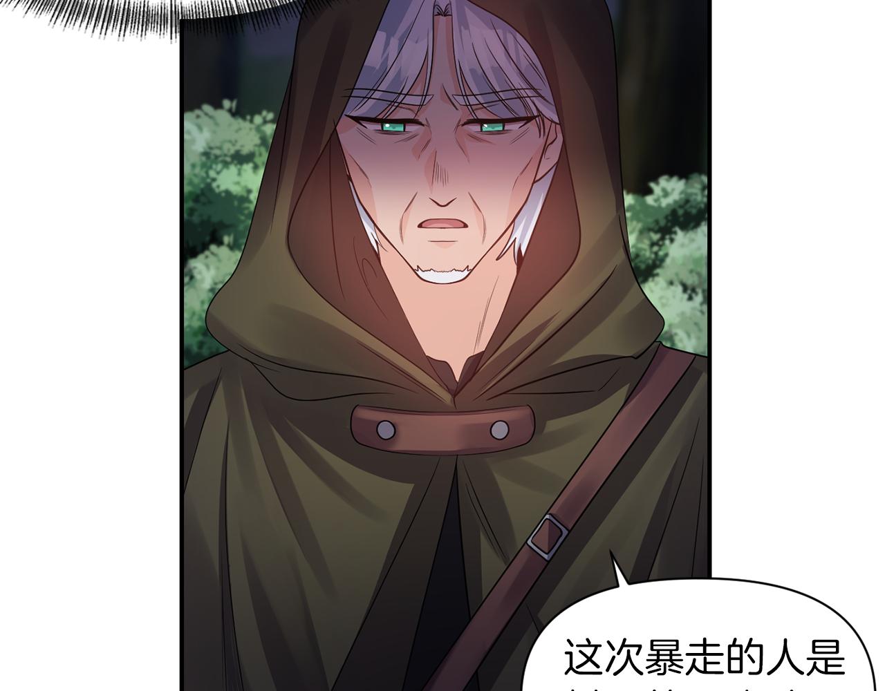 第44话 疑云重重67