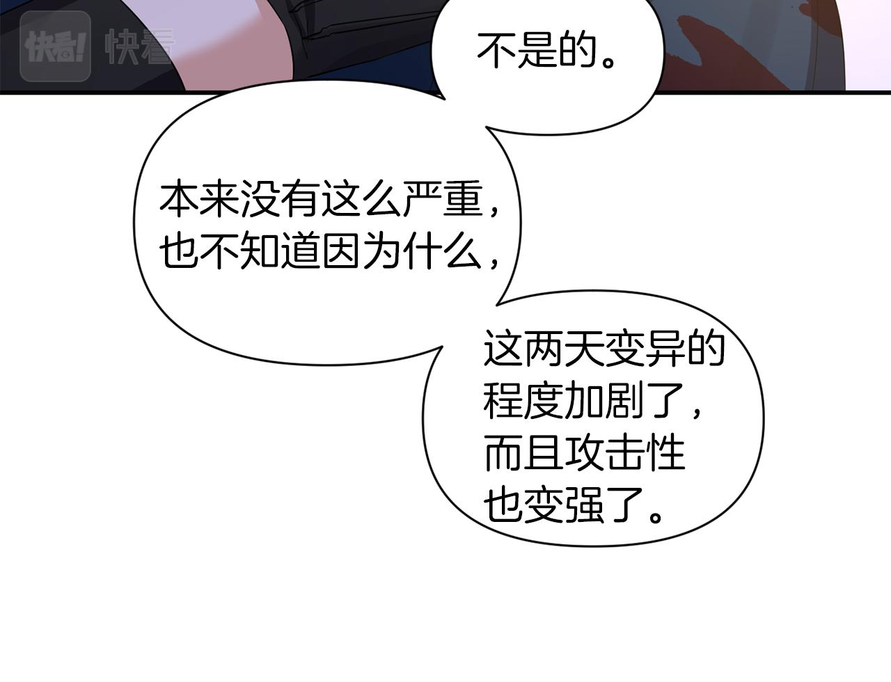 第44话 疑云重重72