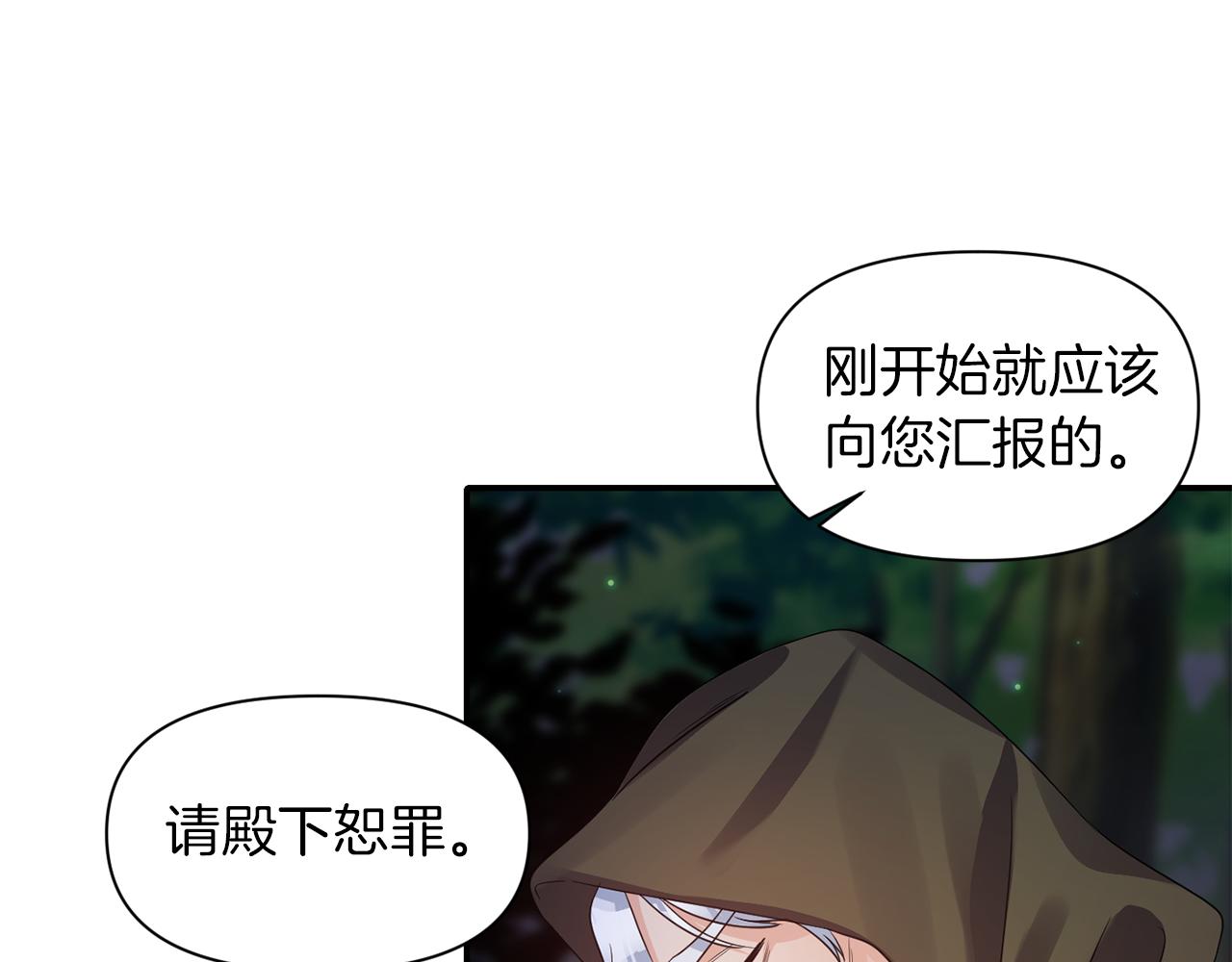 第44话 疑云重重73