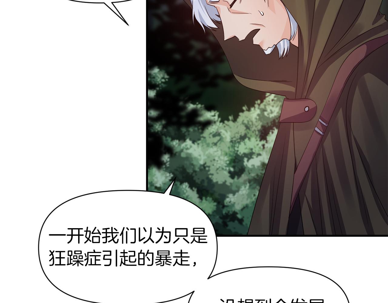 第44话 疑云重重74