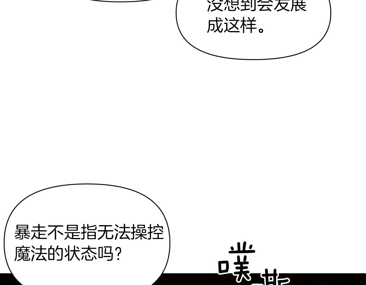 第44话 疑云重重75