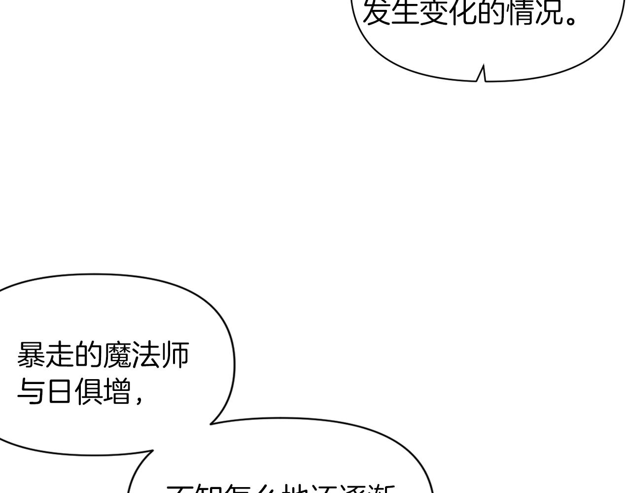 第44话 疑云重重77