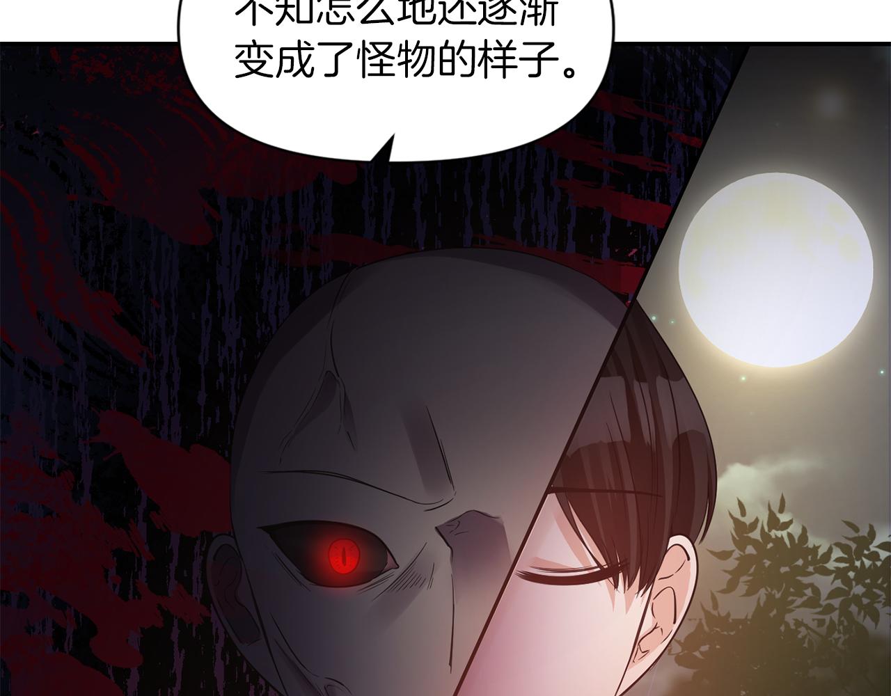 第44话 疑云重重78