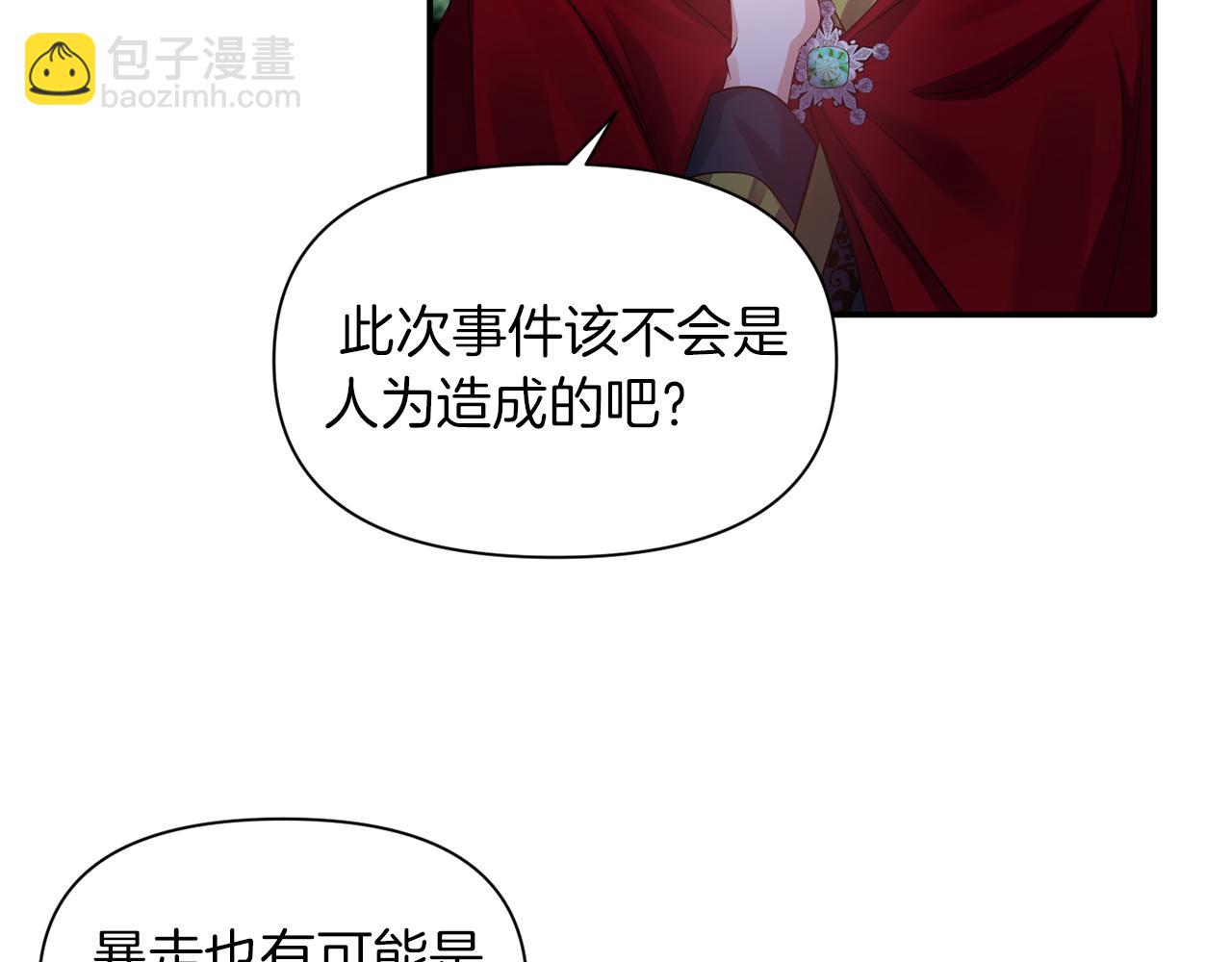 第44话 疑云重重84