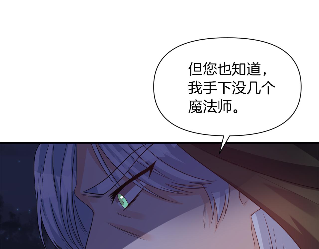 第44话 疑云重重88