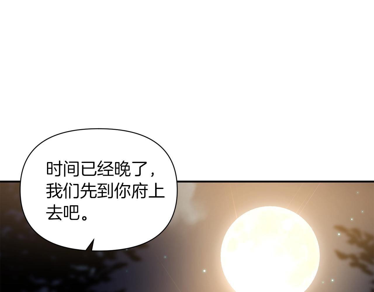 第44话 疑云重重90