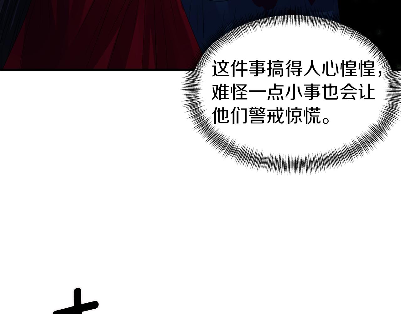 第44话 疑云重重97