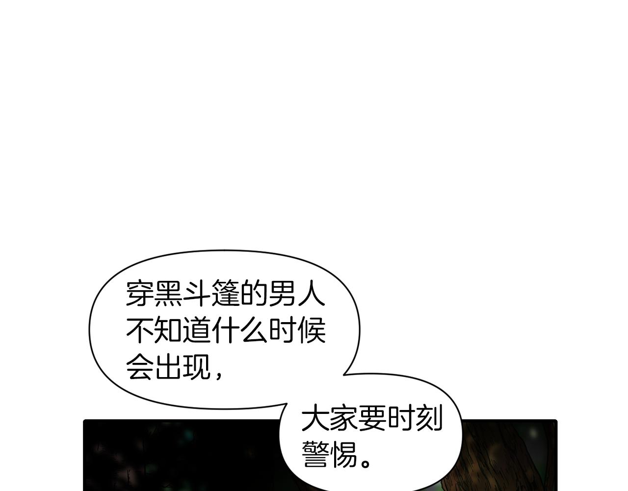 第47话 神秘人132