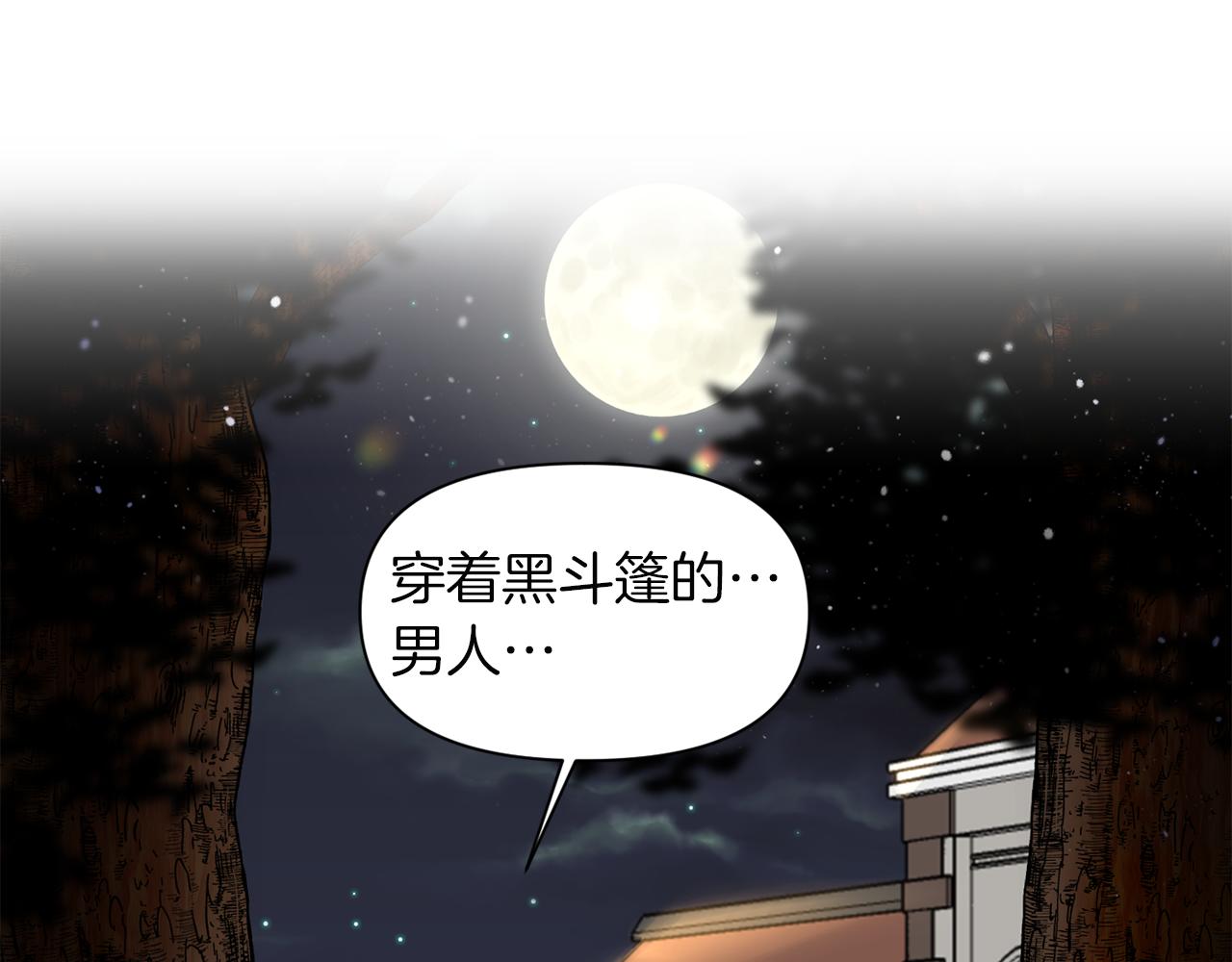 第47话 神秘人138