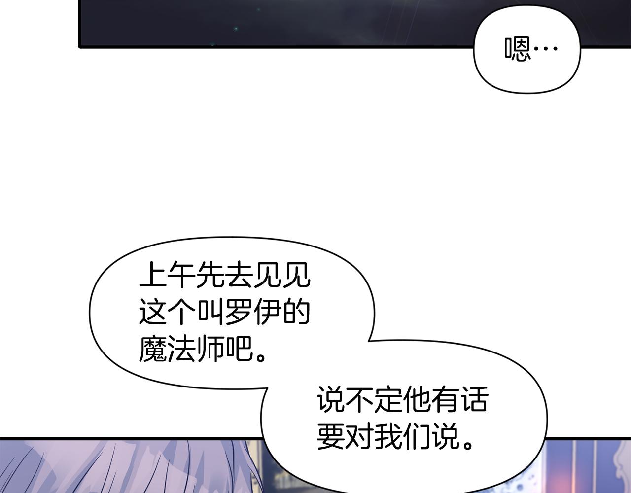 第47话 神秘人14