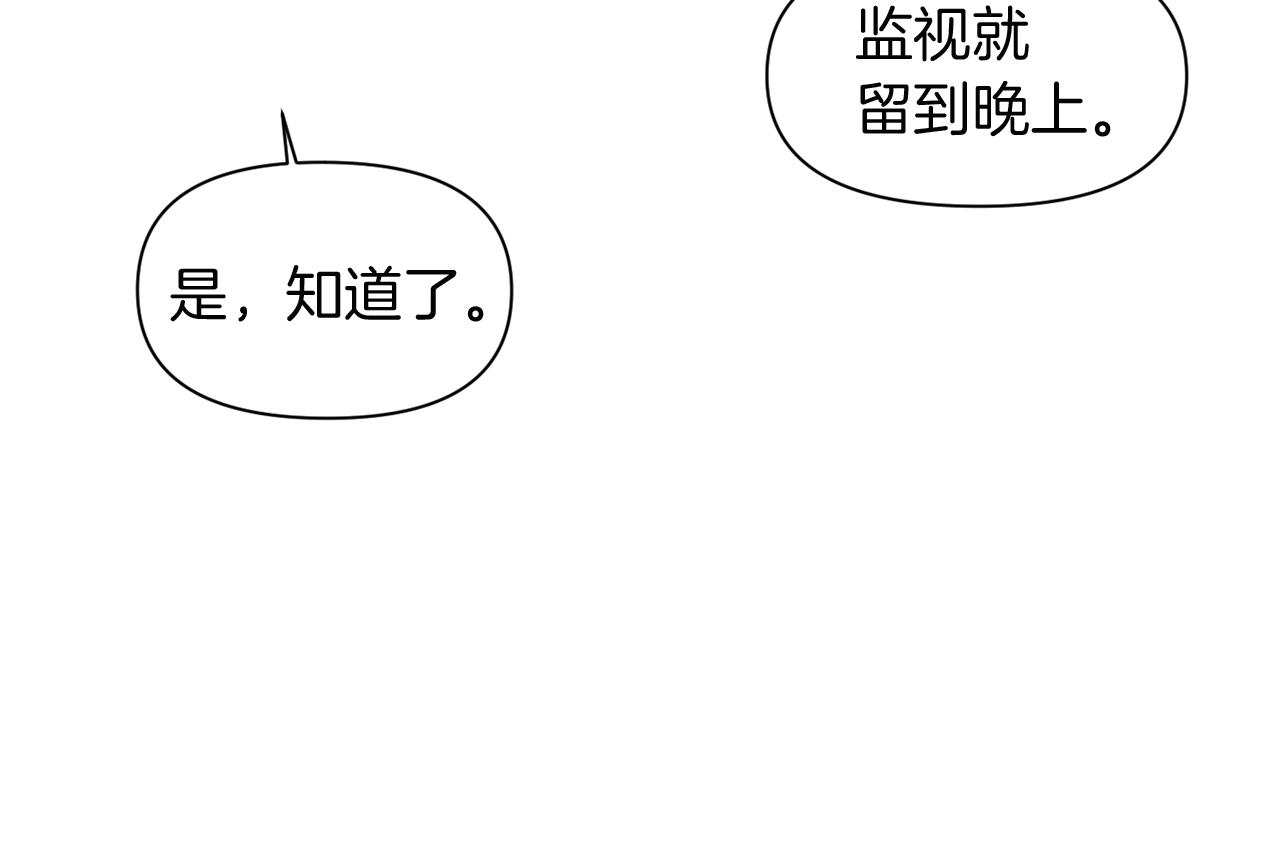 第47话 神秘人16