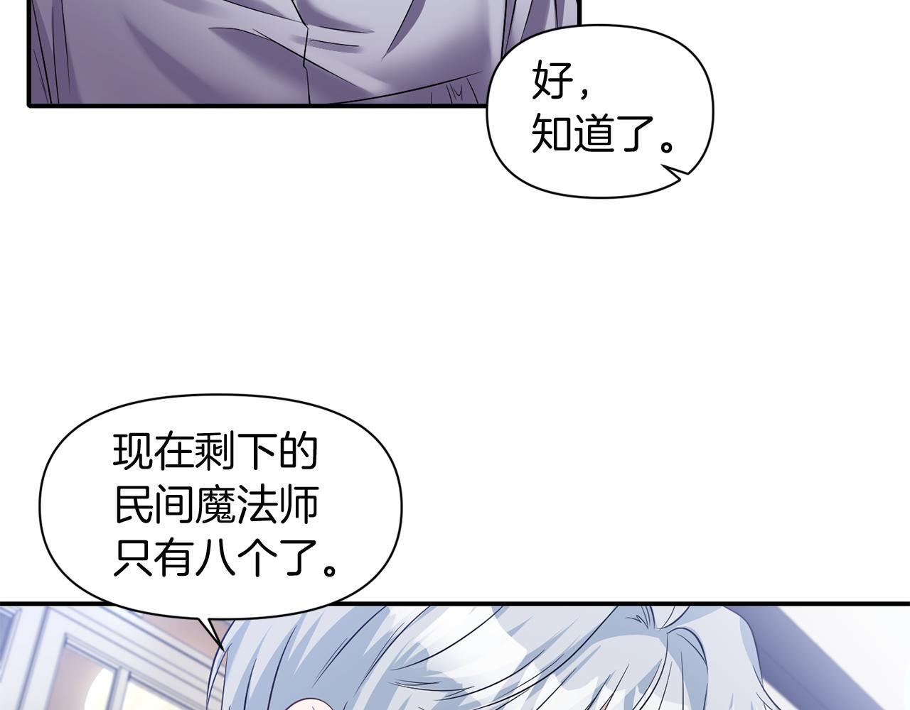 第47话 神秘人3