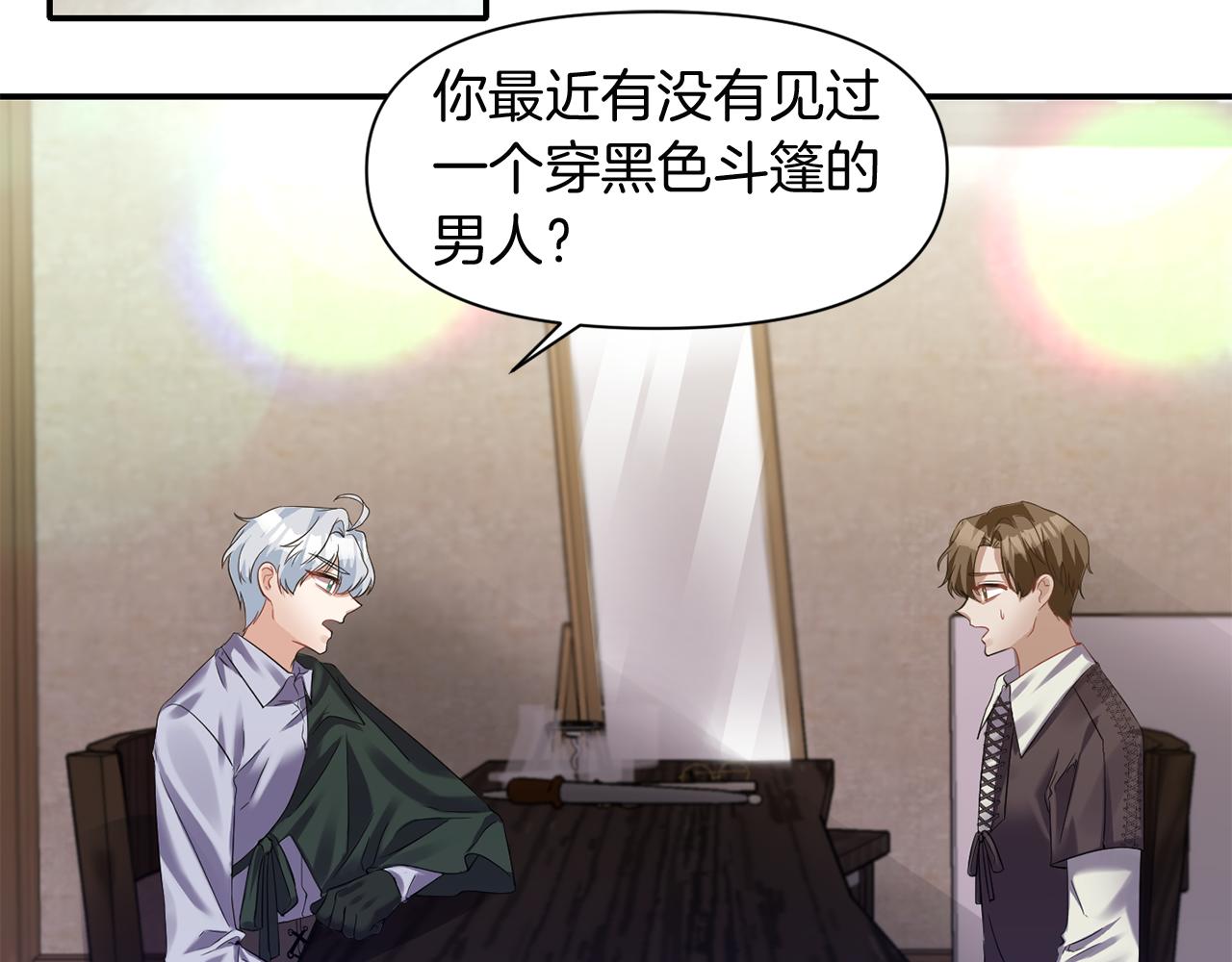 第47话 神秘人31