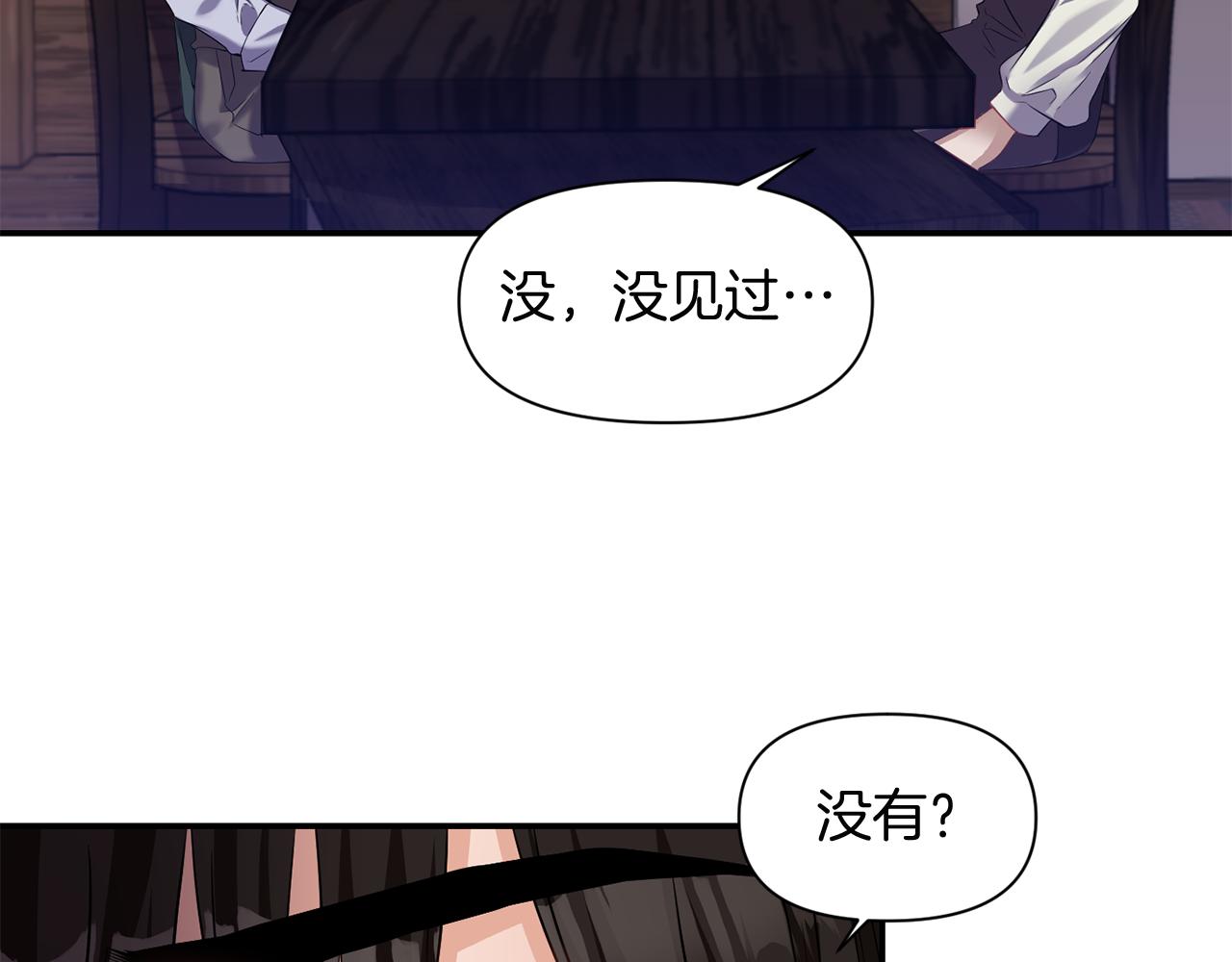 第47话 神秘人32
