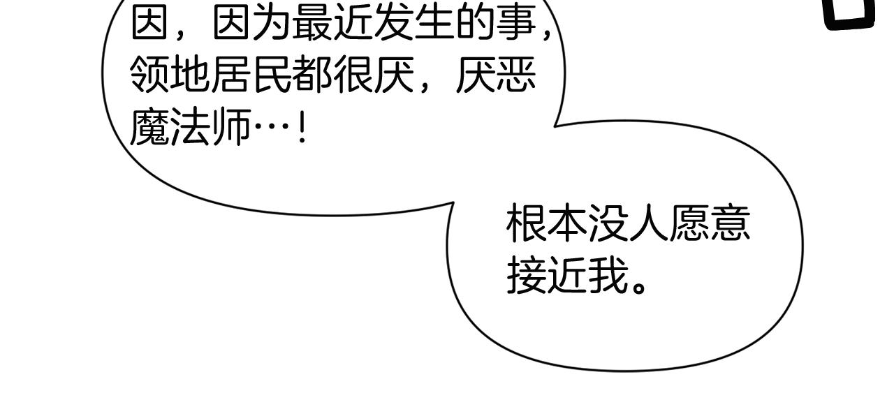 第47话 神秘人39