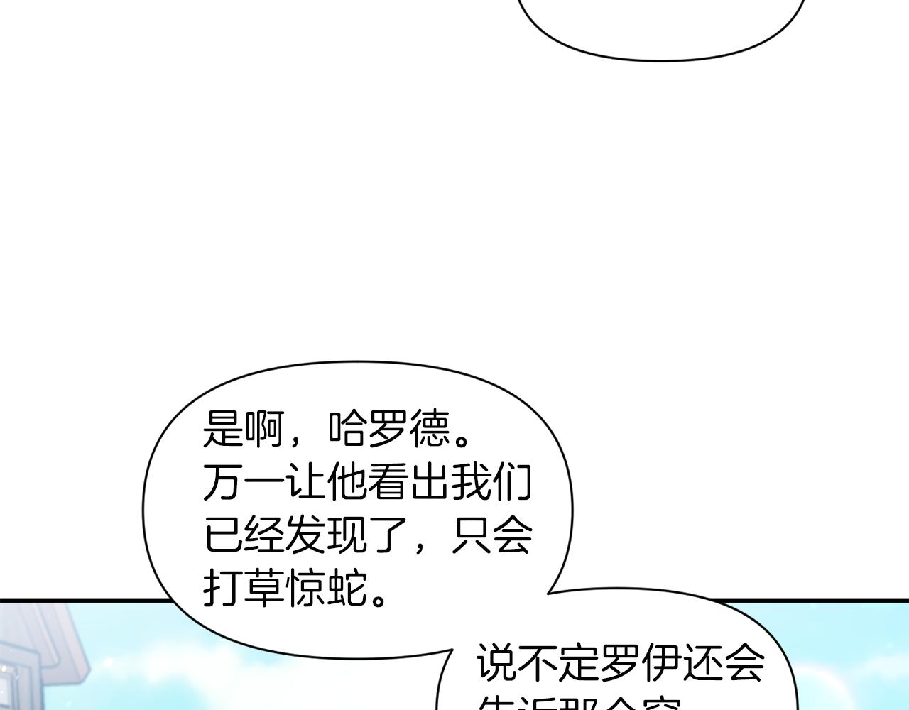 第47话 神秘人45