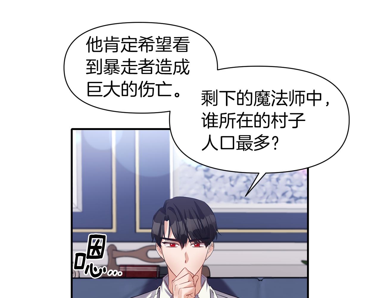 第47话 神秘人5