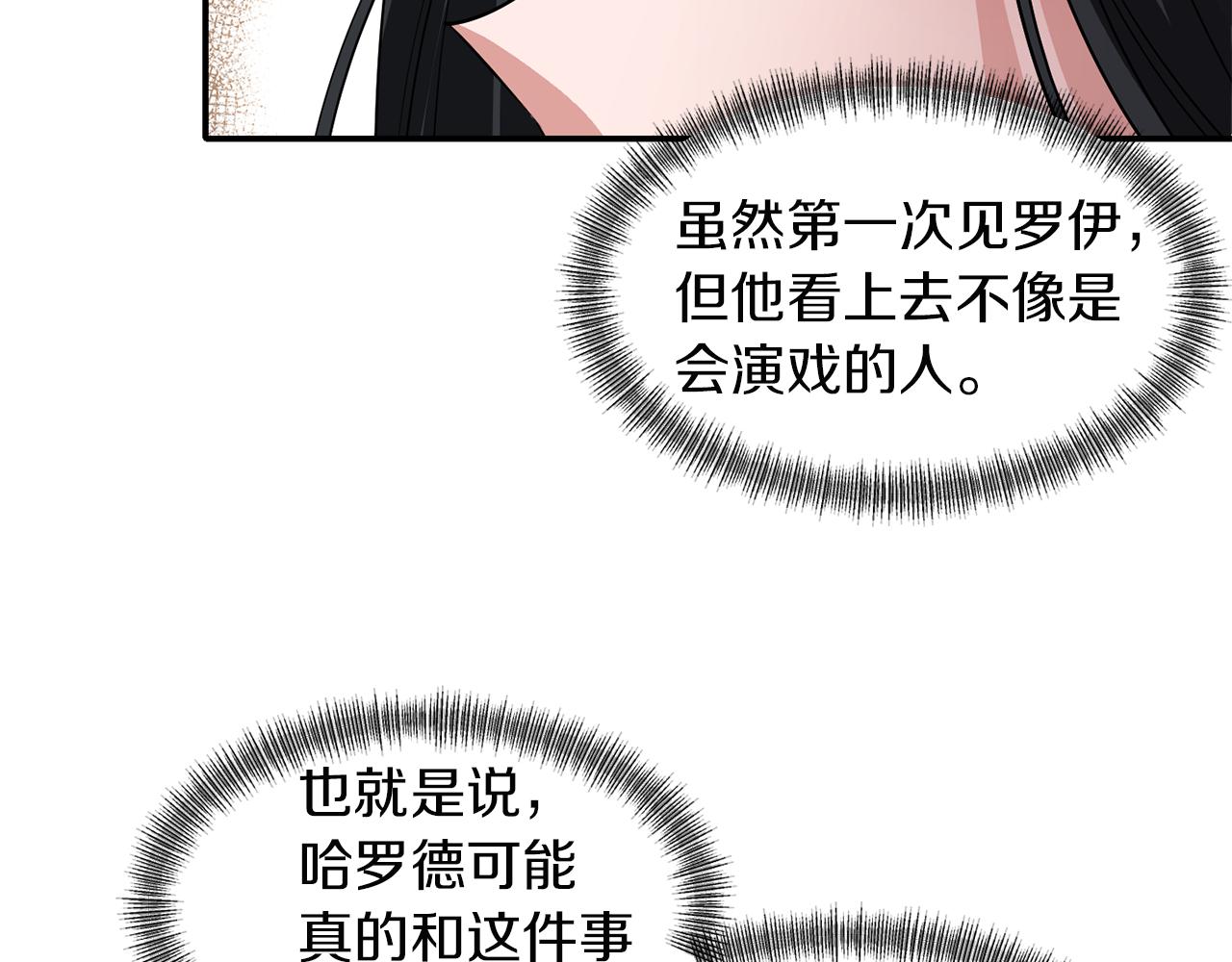 第47话 神秘人54