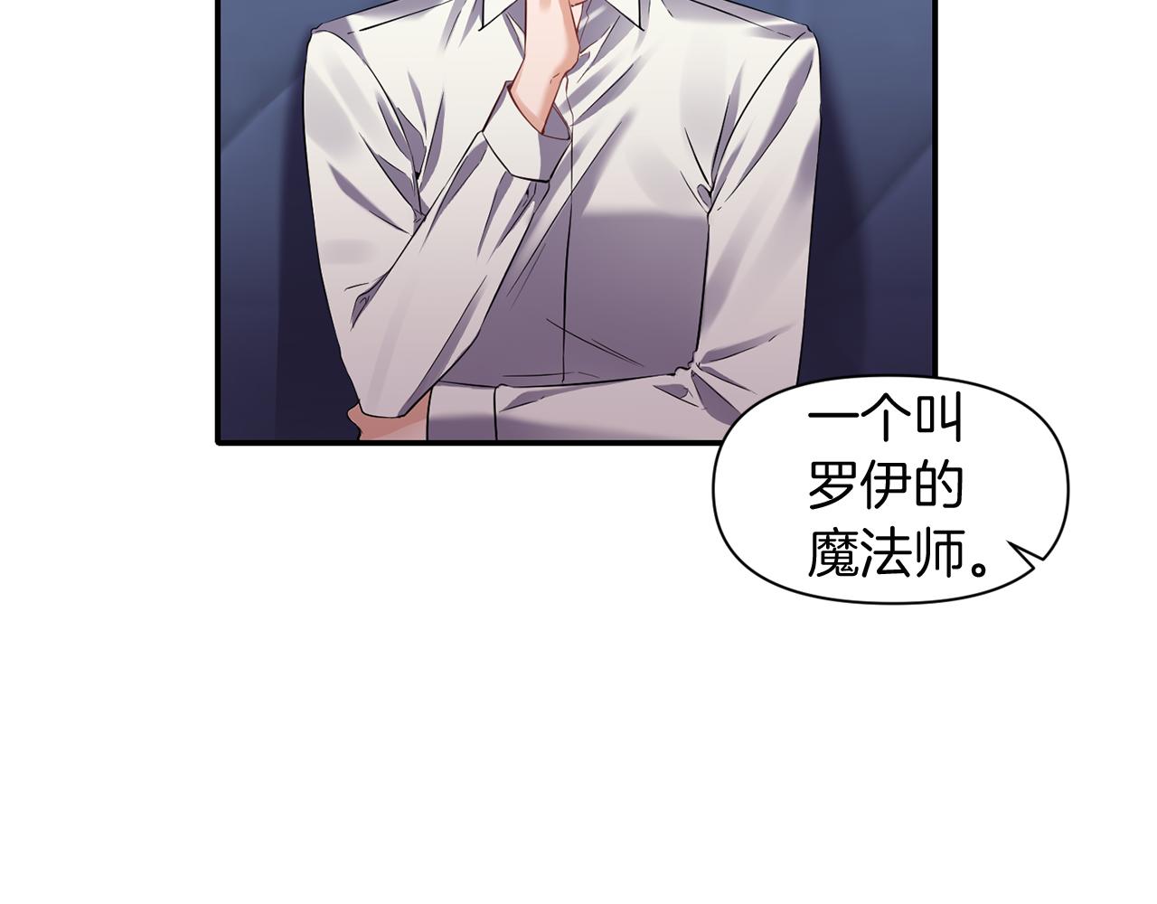 第47话 神秘人6