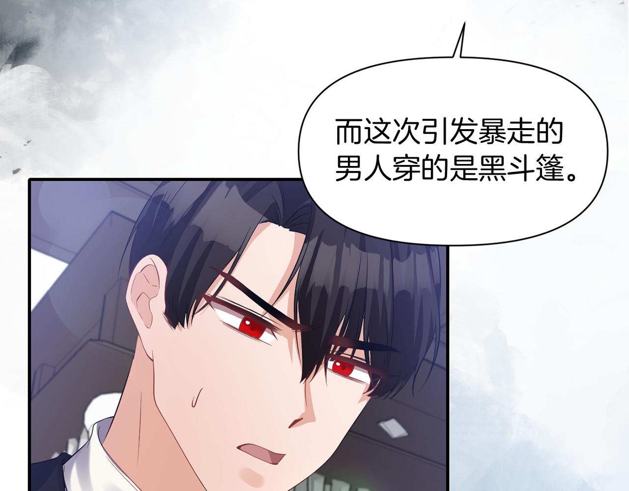 第47话 神秘人91