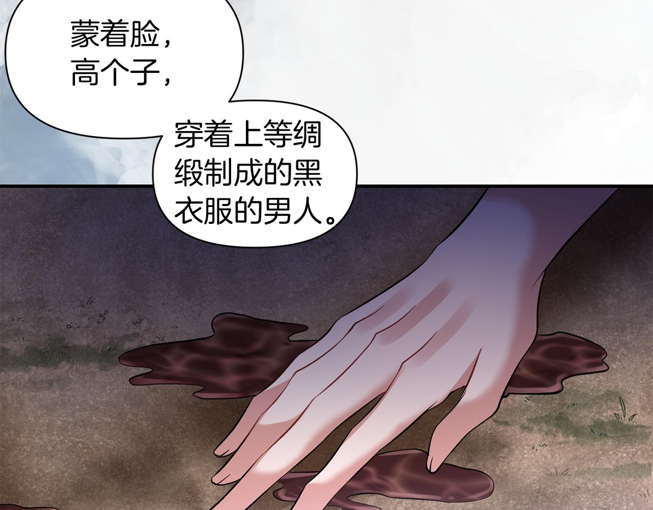 第47话 神秘人93