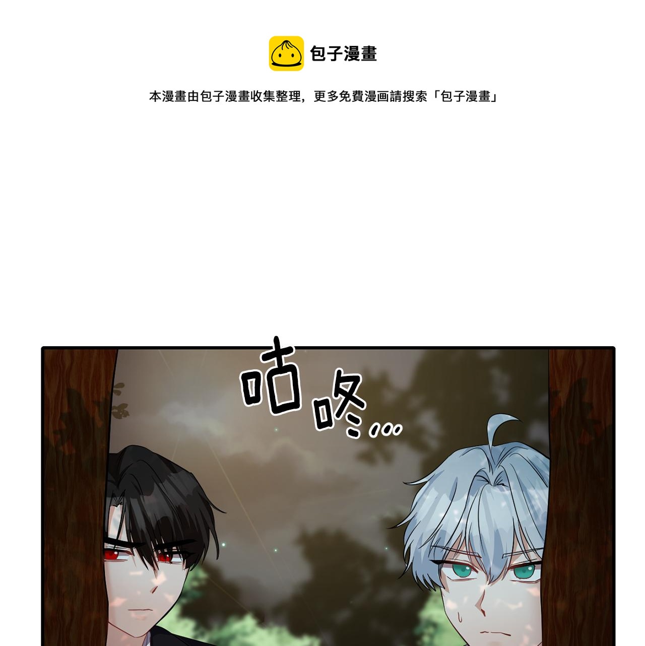 第48话 斗争激烈0
