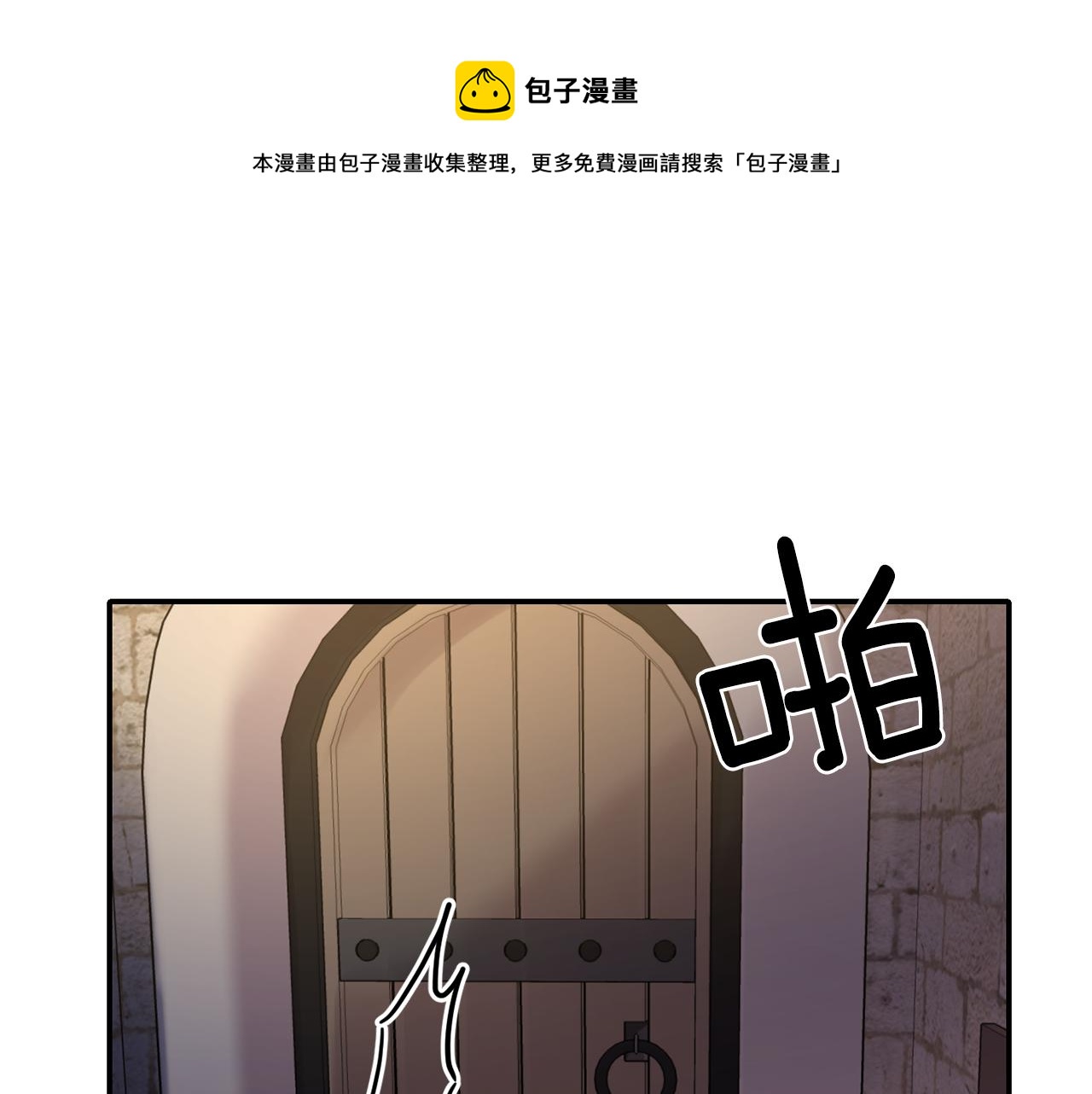 第48话 斗争激烈12