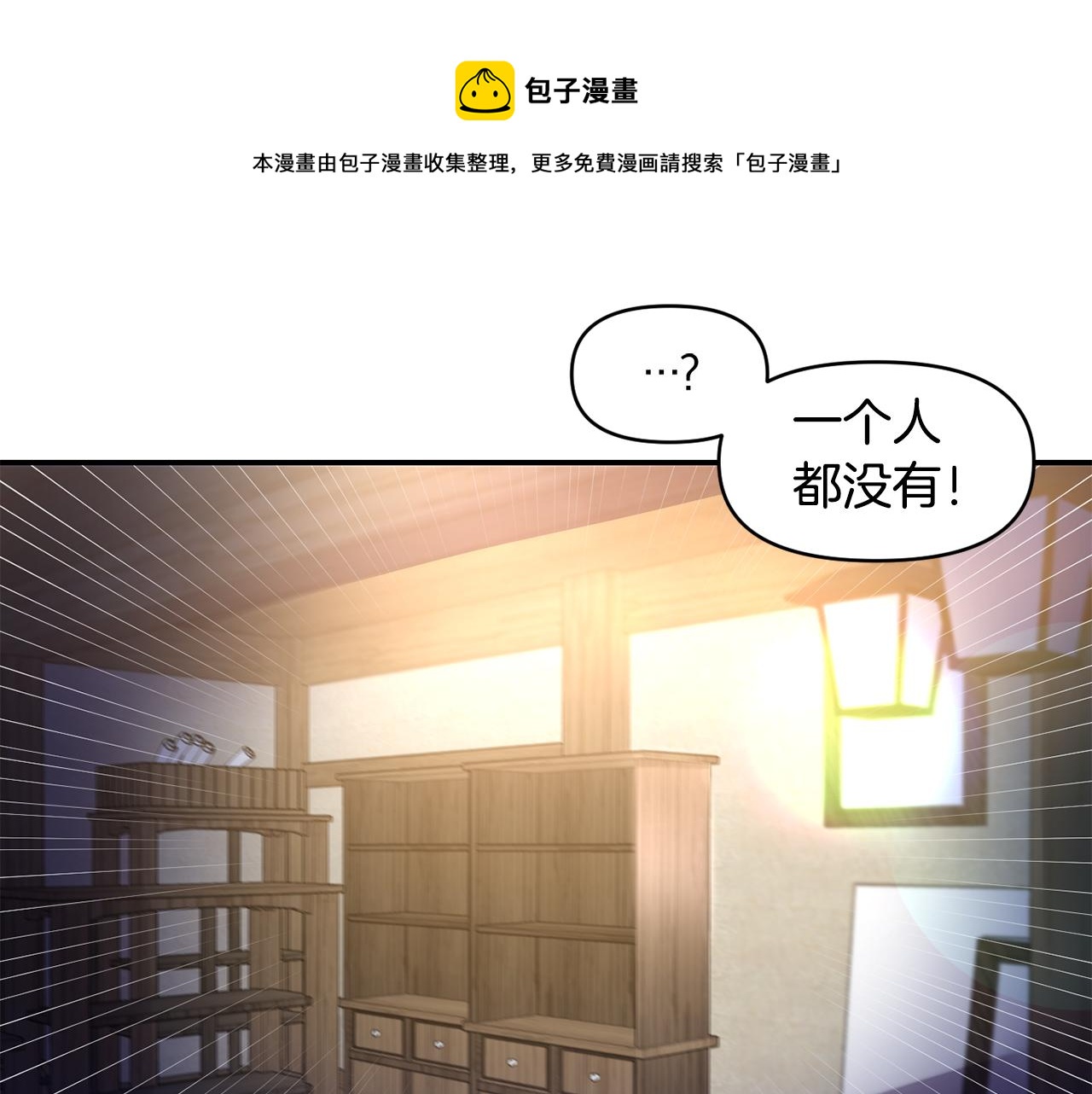 第48话 斗争激烈20