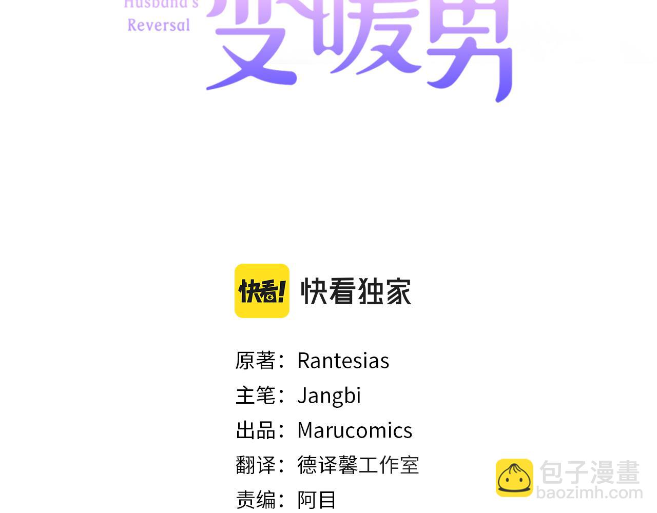 第48话 斗争激烈34