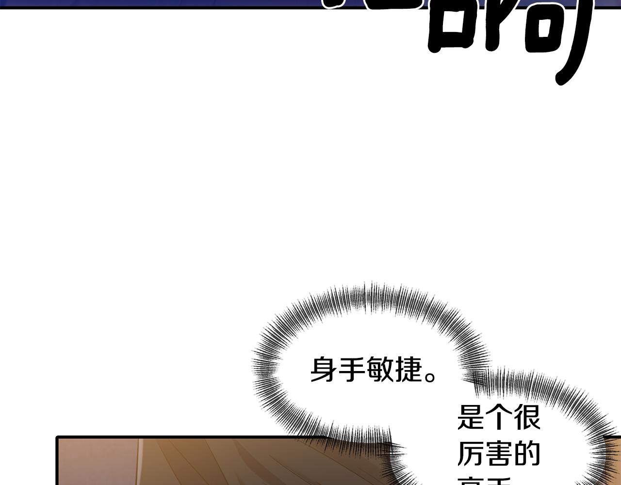 第48话 斗争激烈50