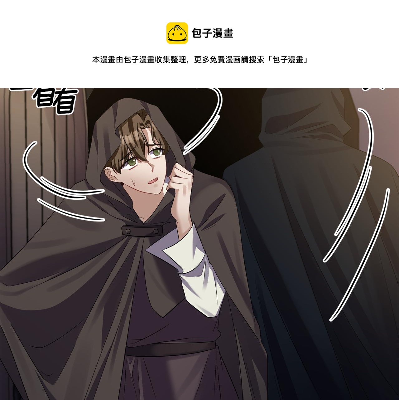 第48话 斗争激烈8
