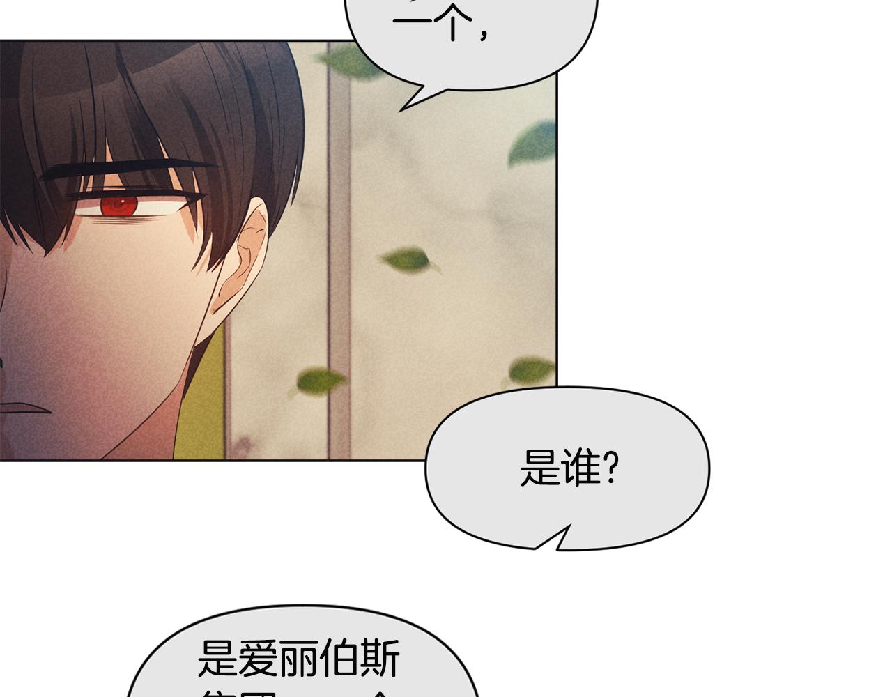 第52话 大公的诱惑119