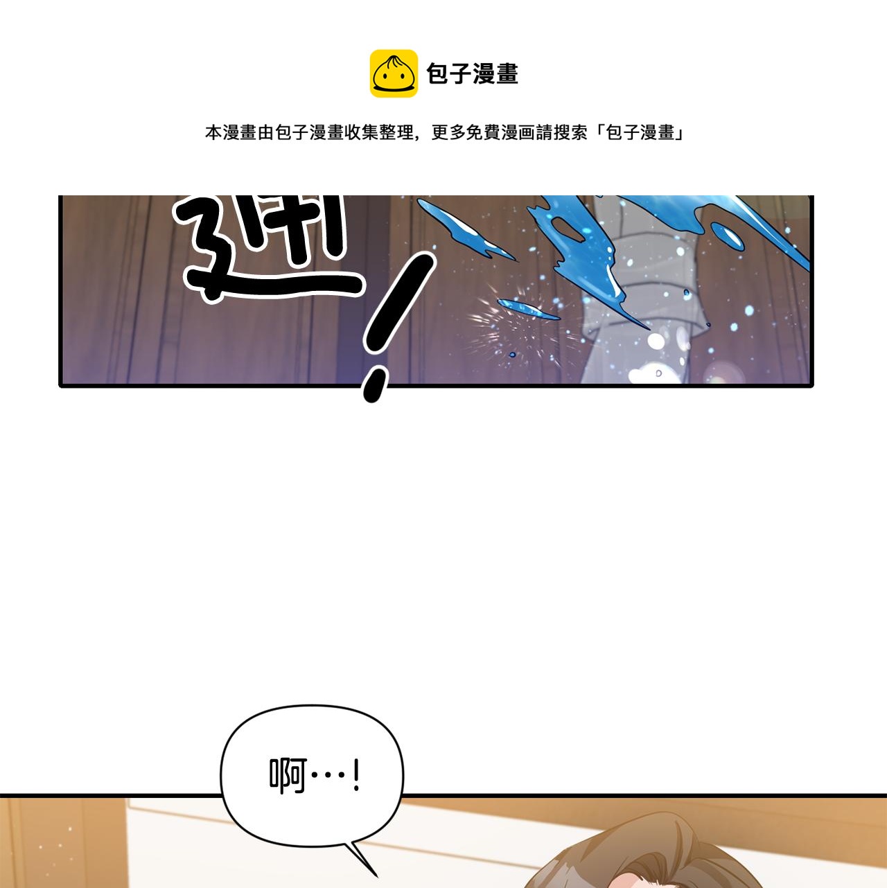 第52话 大公的诱惑16