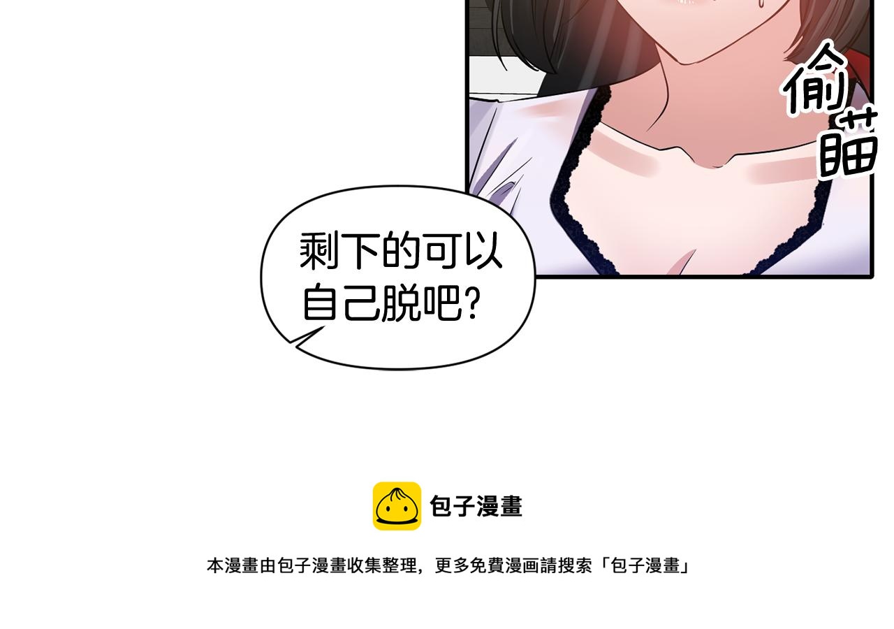 第52话 大公的诱惑40