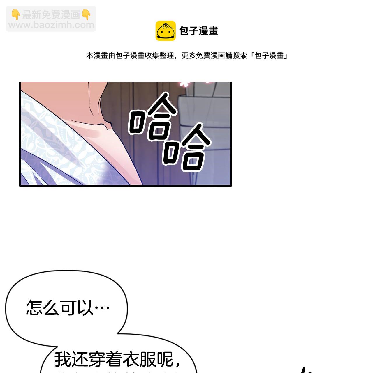 第52话 大公的诱惑48