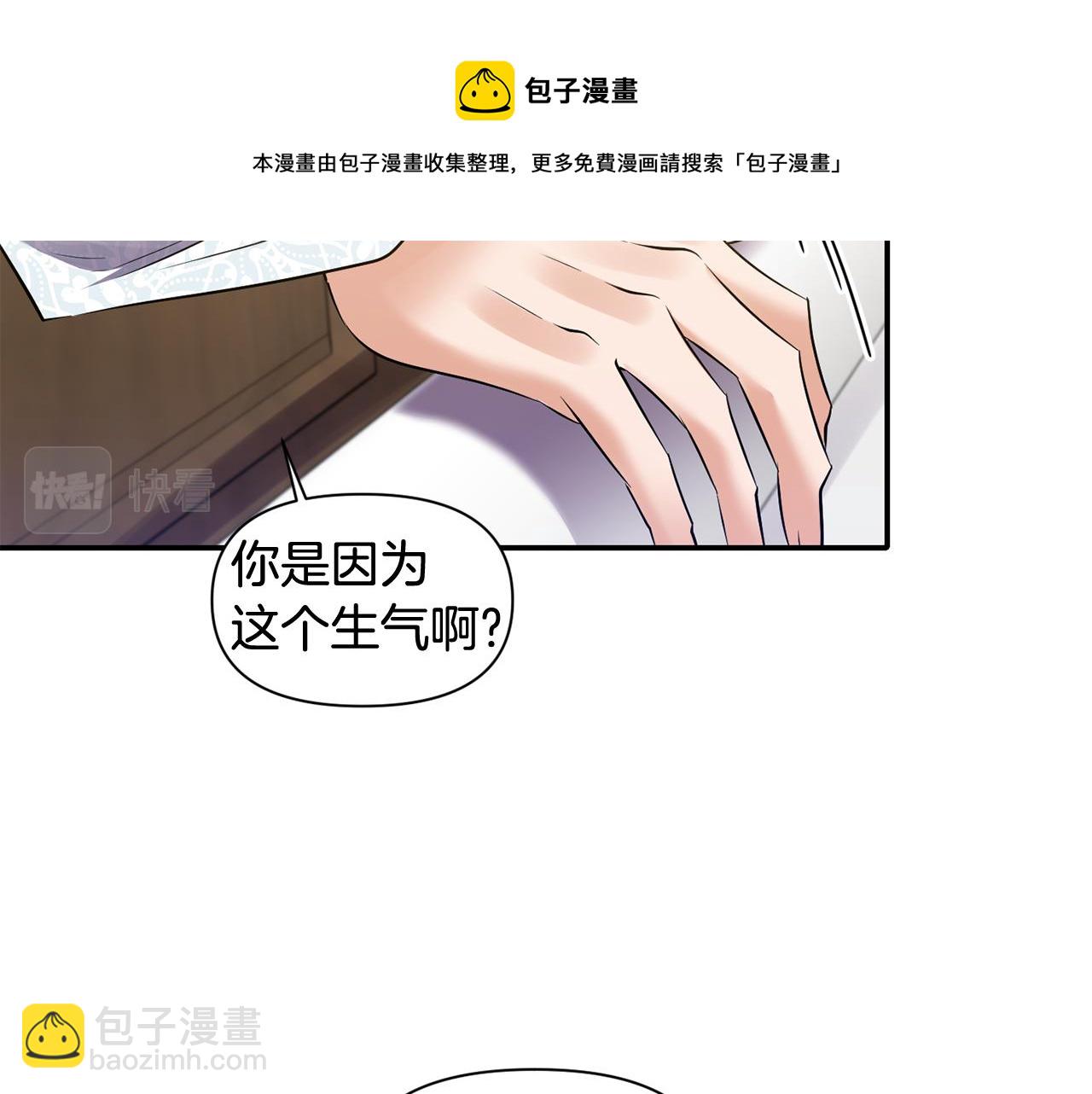 第52话 大公的诱惑56