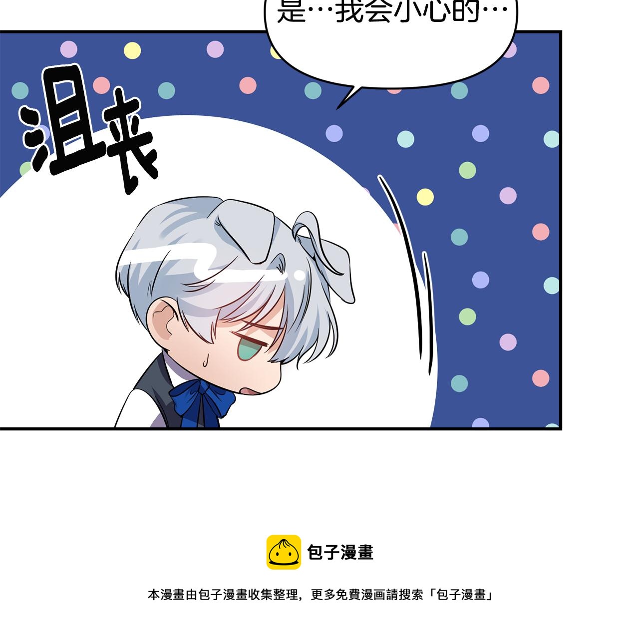 第53话 被打断的夜100