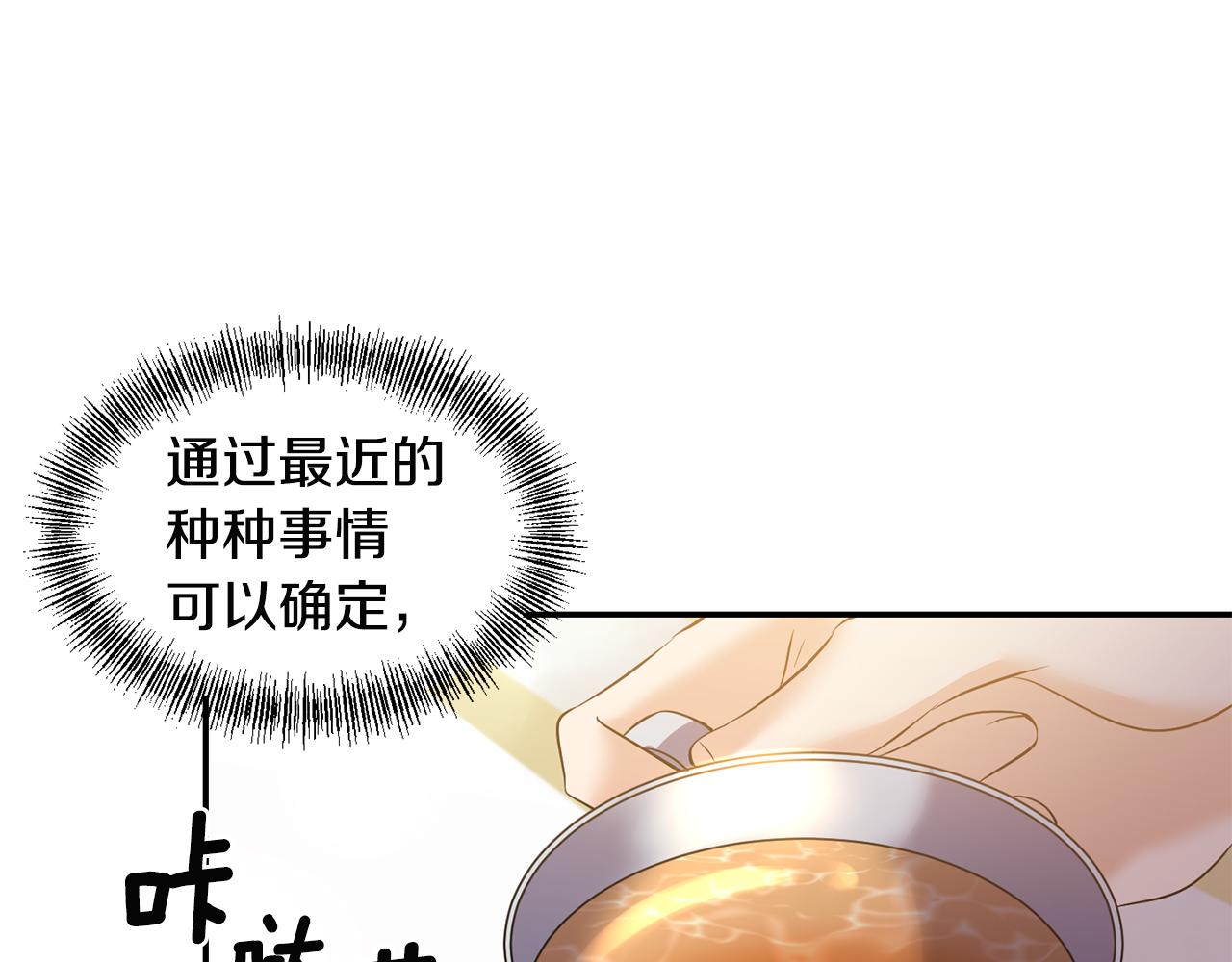 第53话 被打断的夜101