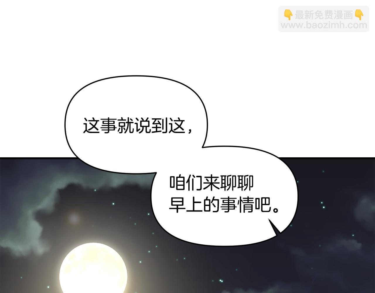 第53话 被打断的夜103