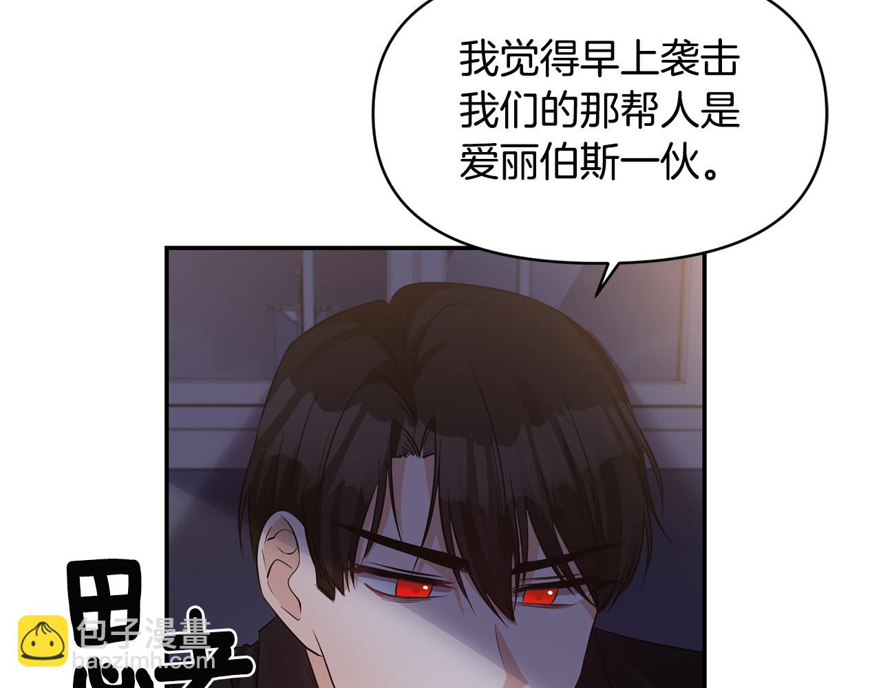 第53话 被打断的夜109