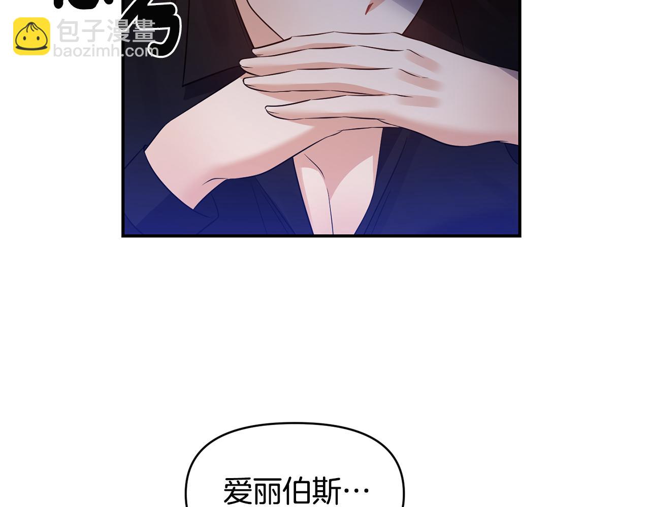 第53话 被打断的夜110