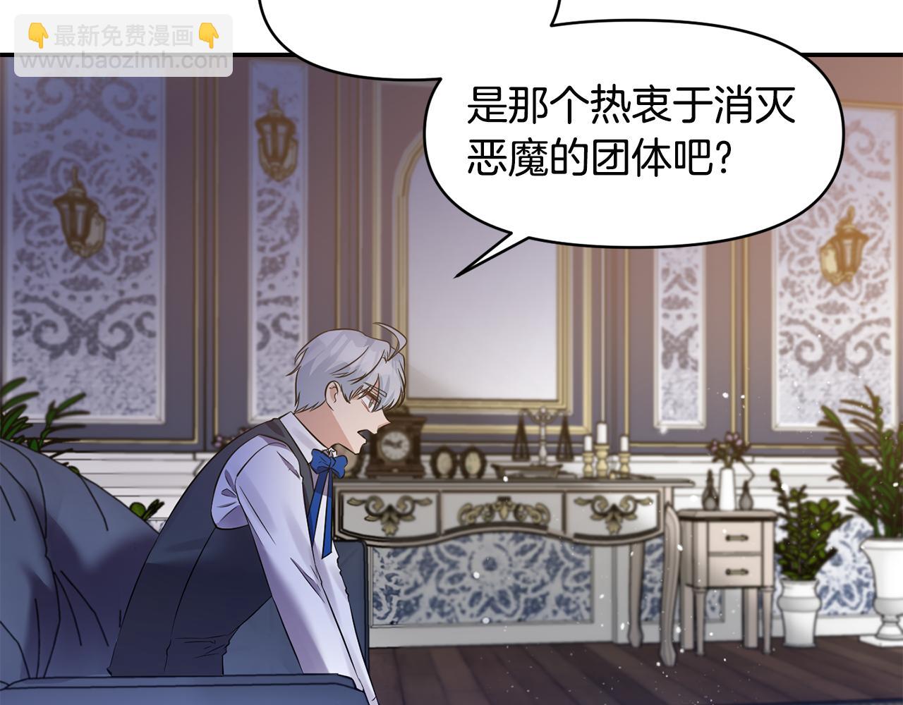 第53话 被打断的夜111