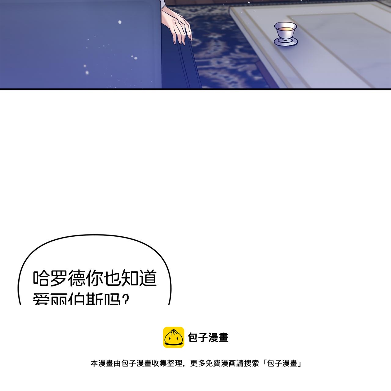 第53话 被打断的夜112